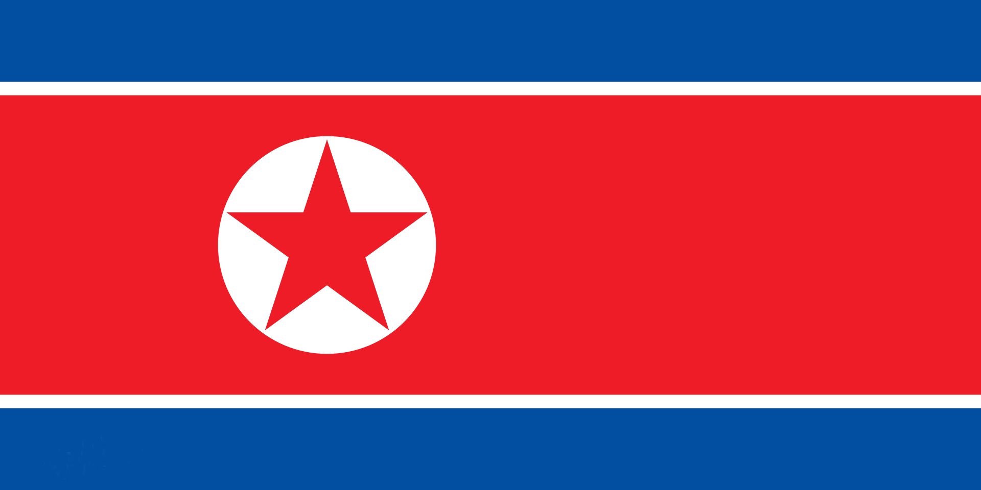 2025年朝鮮平壤國際商品展覽會(huì )